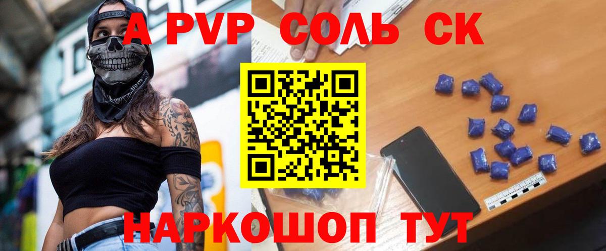 A PVP СК КРИС Орёл
