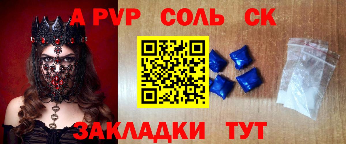 Alpha-PVP кристаллы  A PVP Соль  Орёл  Вход с VPN 