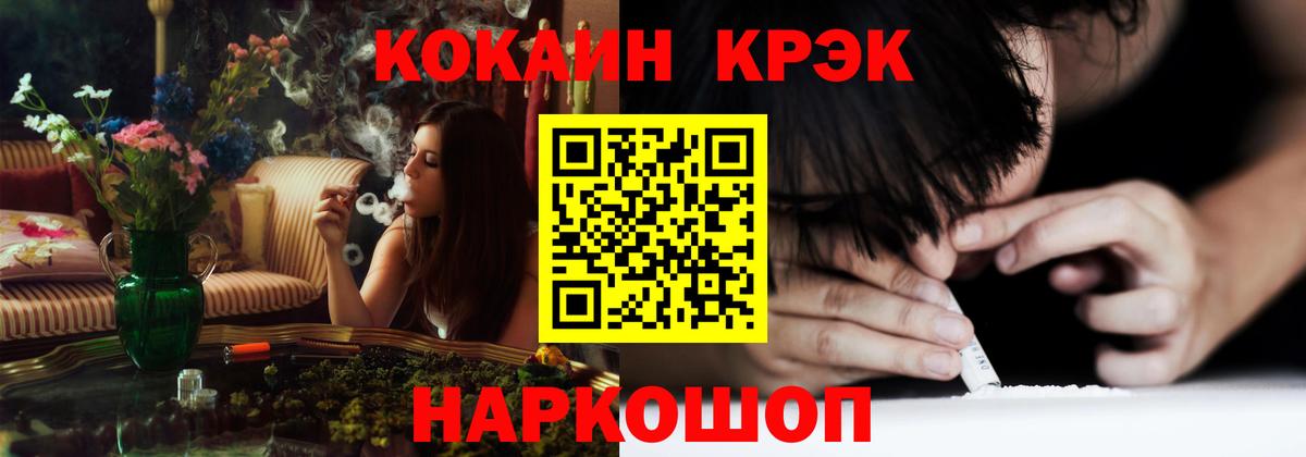 Cocaine Колумбийский  КОКАИН 98%  Вход с VPN  Орёл 