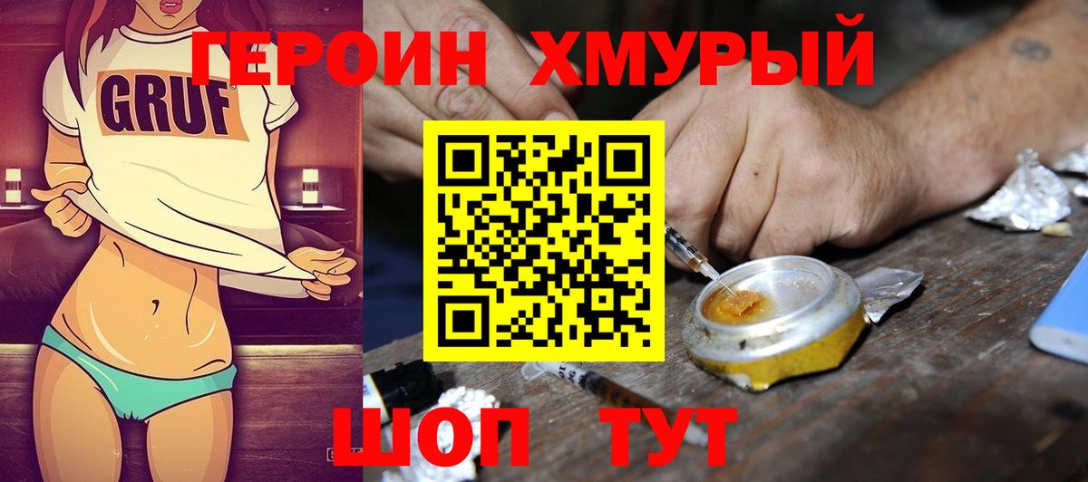 Орёл  Героин афганец  Вход с VPN 