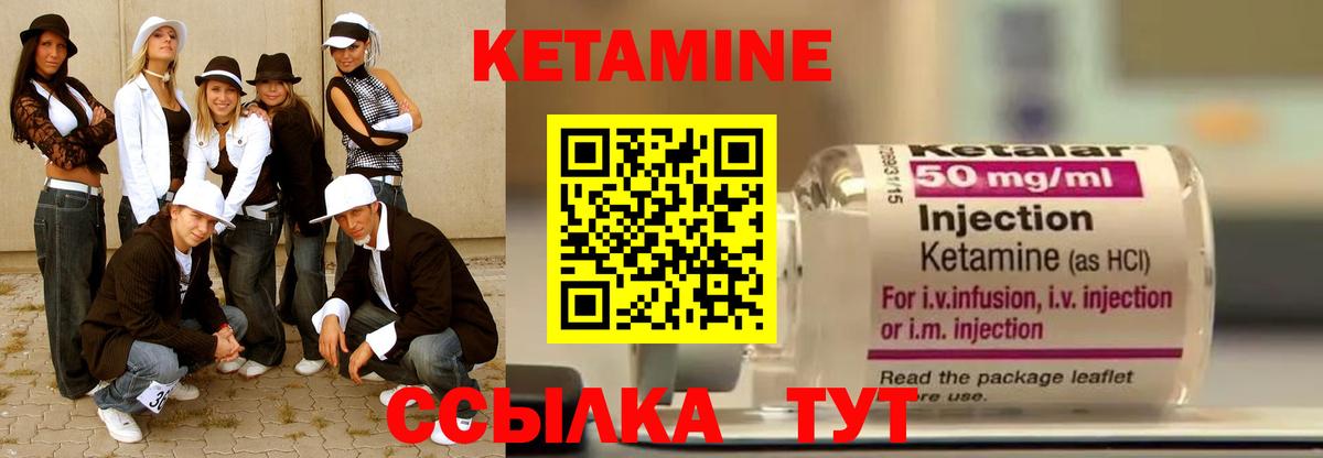 КЕТАМИН VHQ  Кетамин VHQ  Орёл  Вход с VPN 