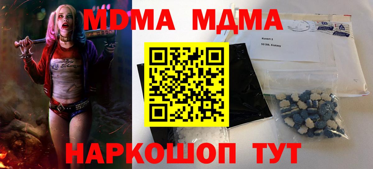 МДМА кристаллы  MDMA Molly  Орёл  Вход с VPN 