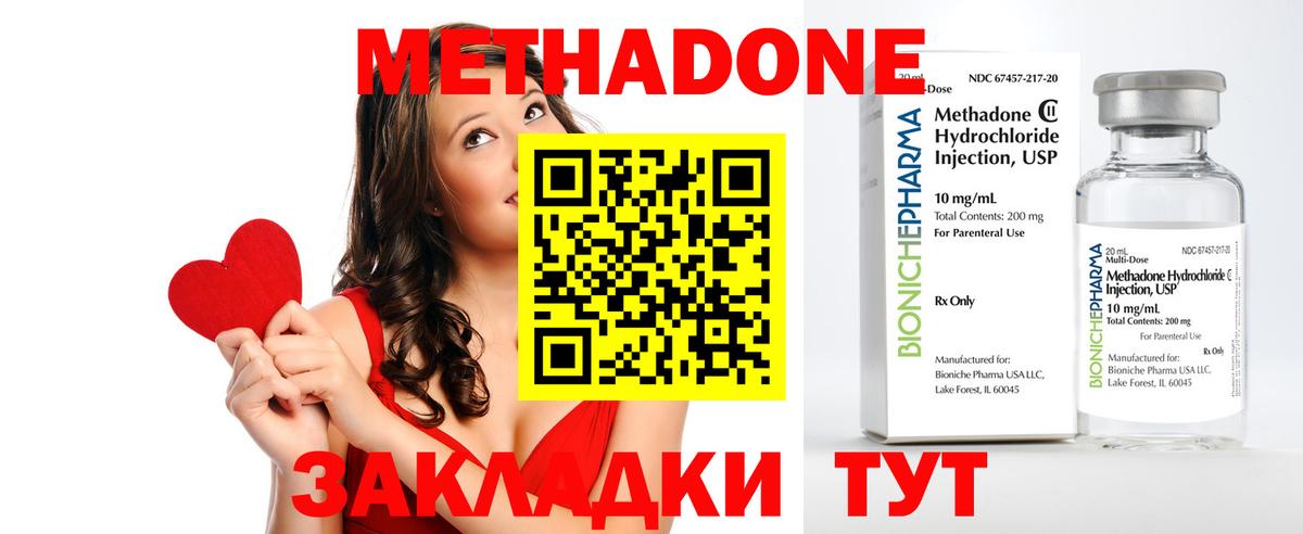 это как зайти  Вход с VPN  Орёл  Метадон VHQ  hydra вход 