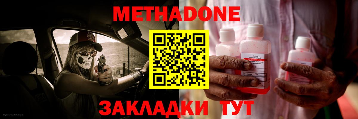 МЕТАДОН кристалл Орёл