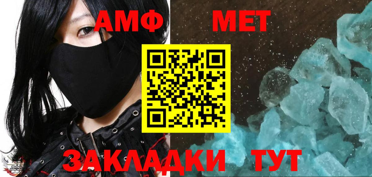 МЕТАМФЕТАМИН пудра  Вход с VPN  МЕТАМФЕТАМИН  МЕТАМФЕТАМИН пудра  Орёл 